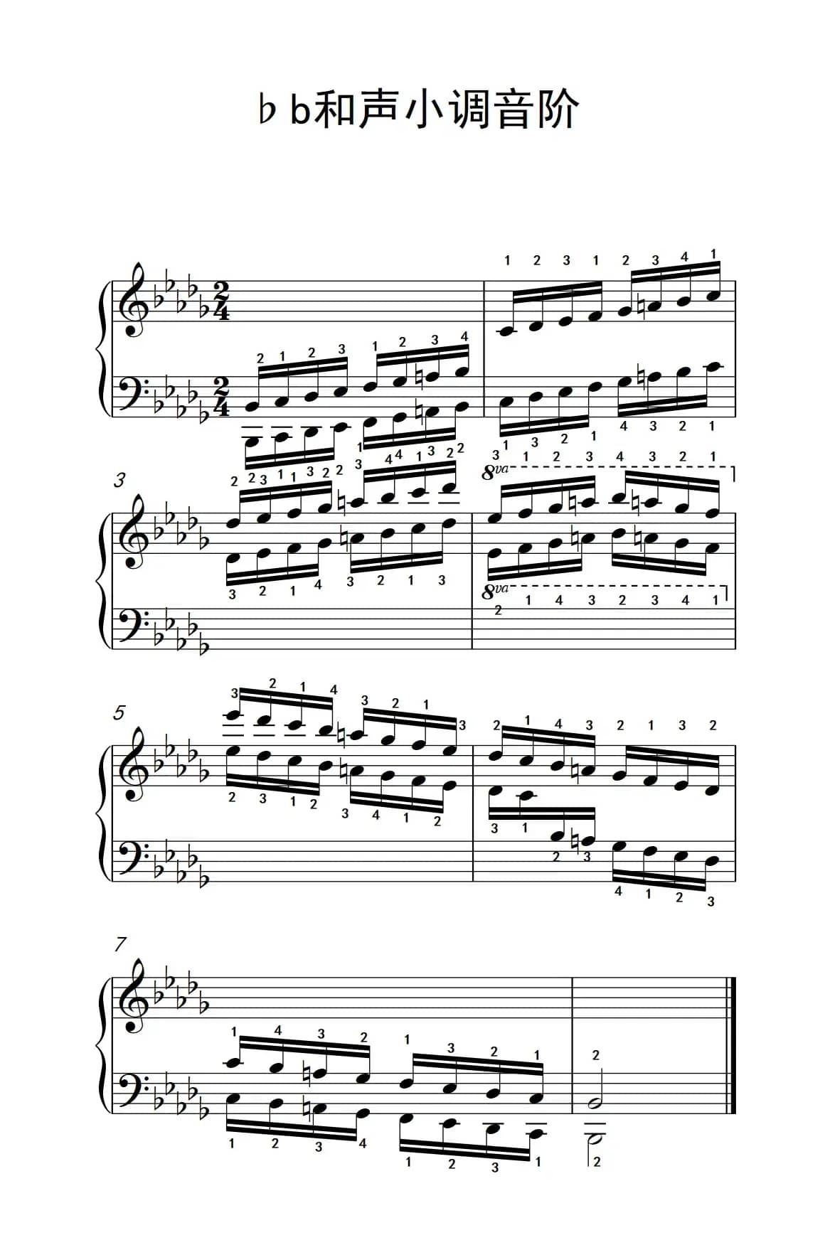 第七集22.♭b和声小调音阶（中央音乐学院 钢琴（业余）考级教程 7-9级）