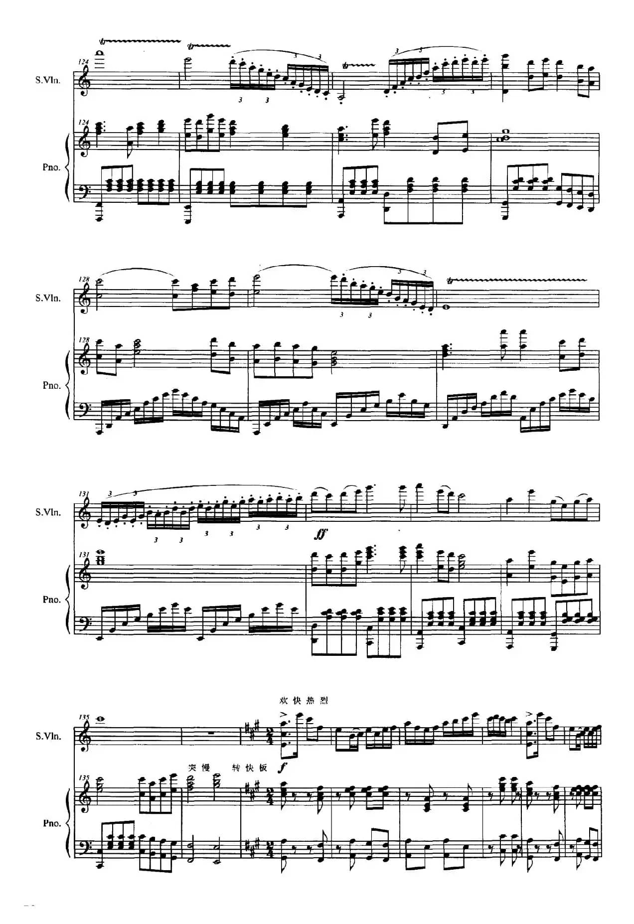 湘潮（小提琴+钢琴）