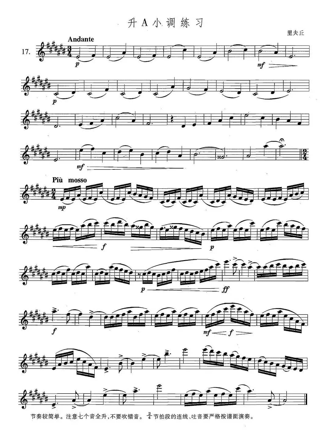 萨克斯练习曲合集（5—17）升A大调练习