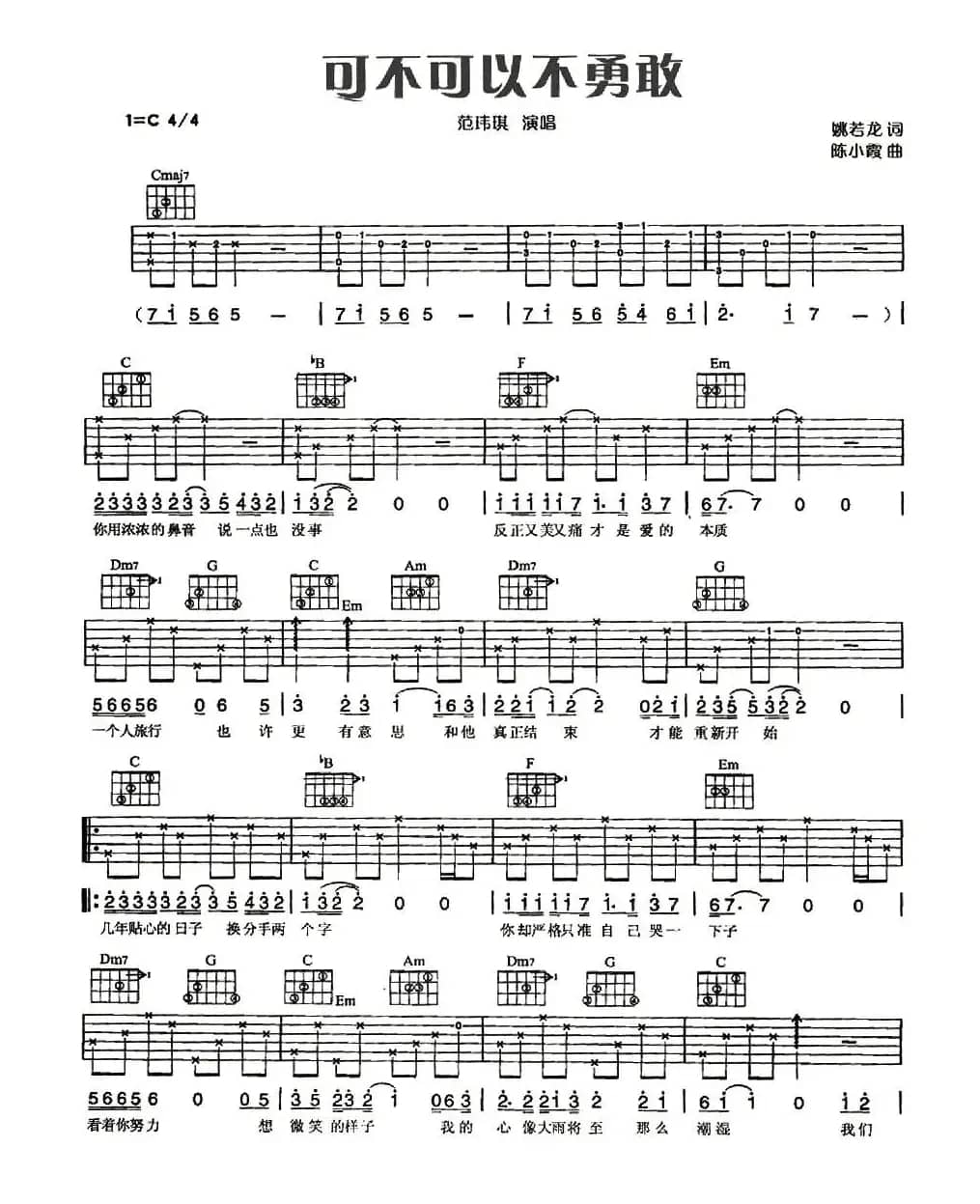 可不可以不勇敢