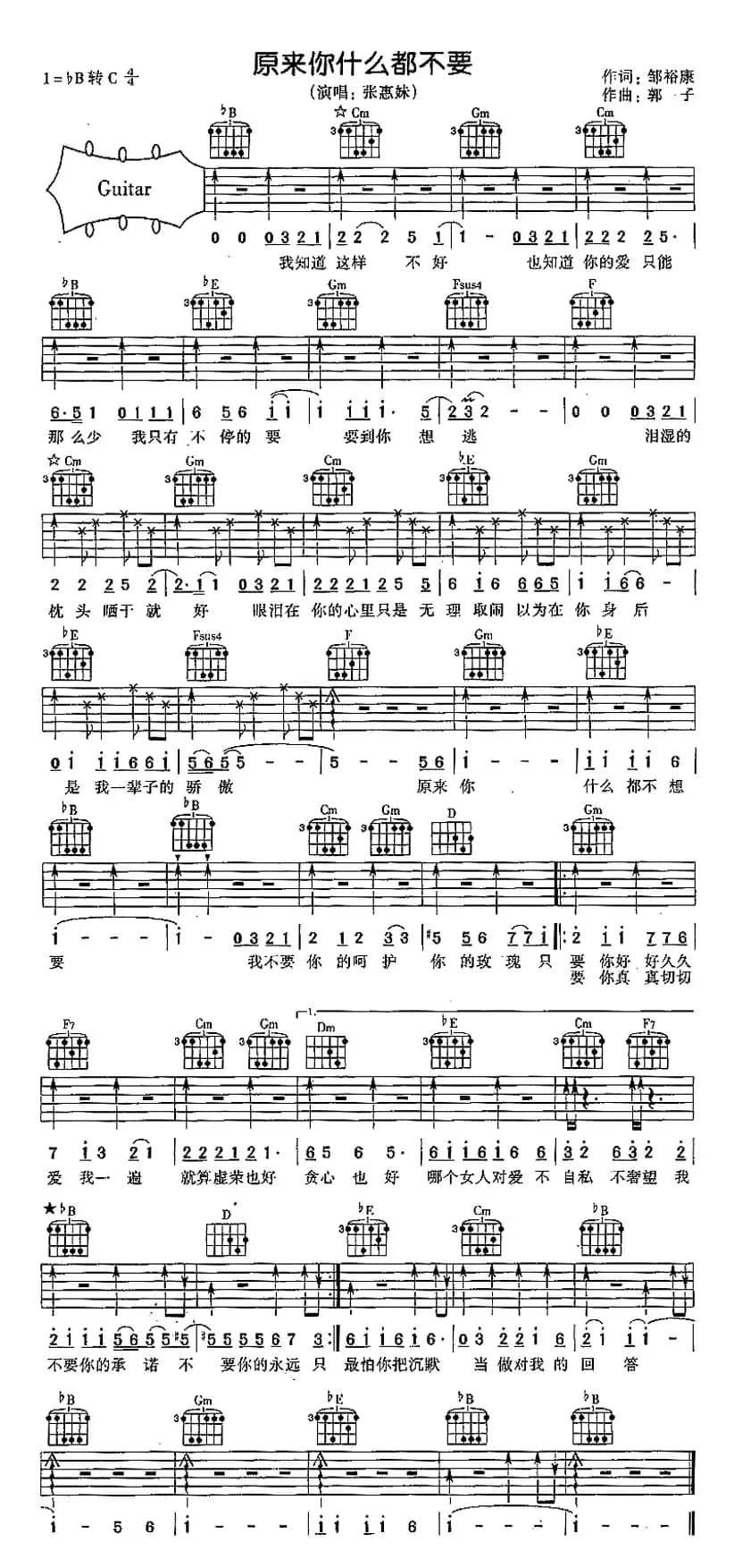 原来你什么都不要