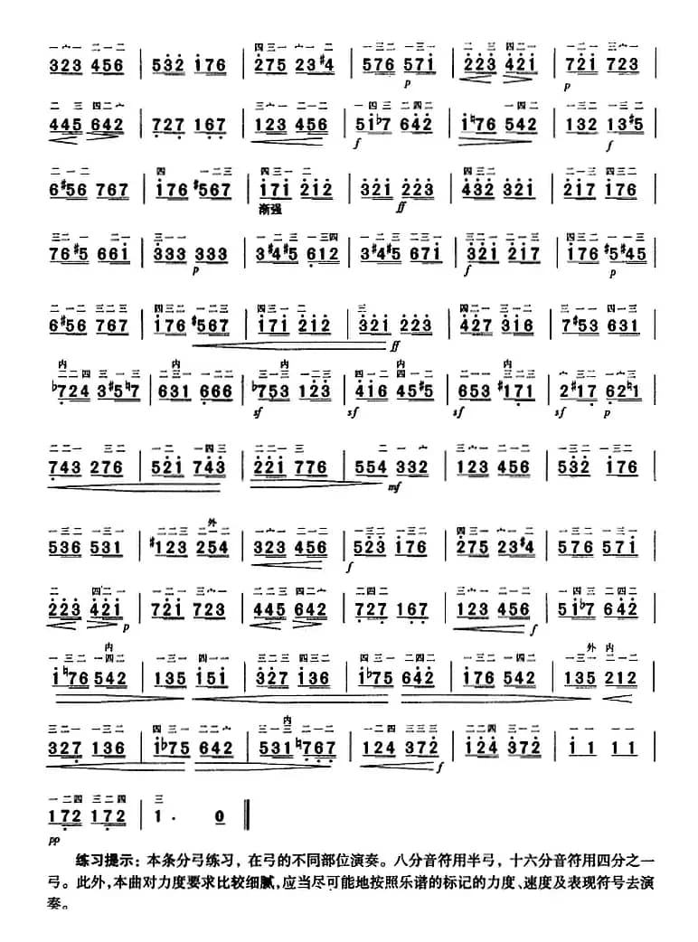 二胡弓法练习：分弓练习