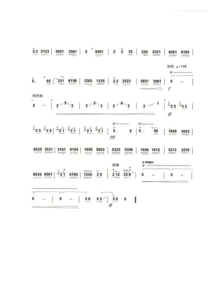 五哥放羊（林顺顺改编版）
