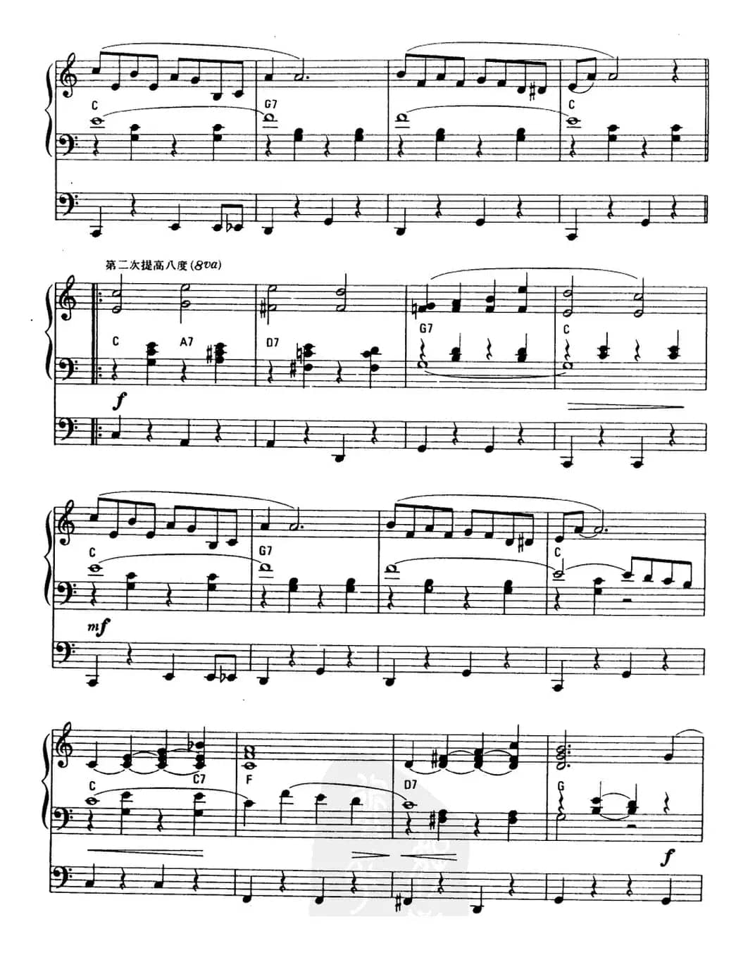 夏威夷的婚礼之歌（双排键电子琴）