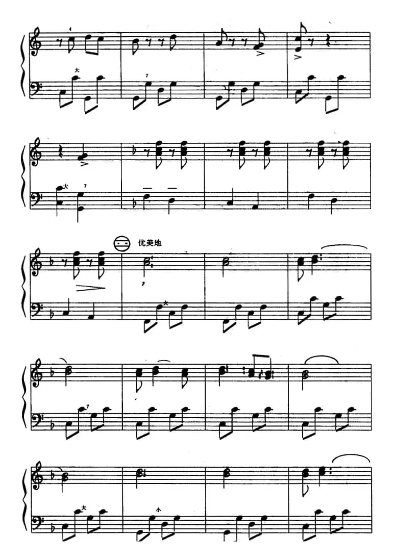 啤酒桶波尔卡（3个版本）