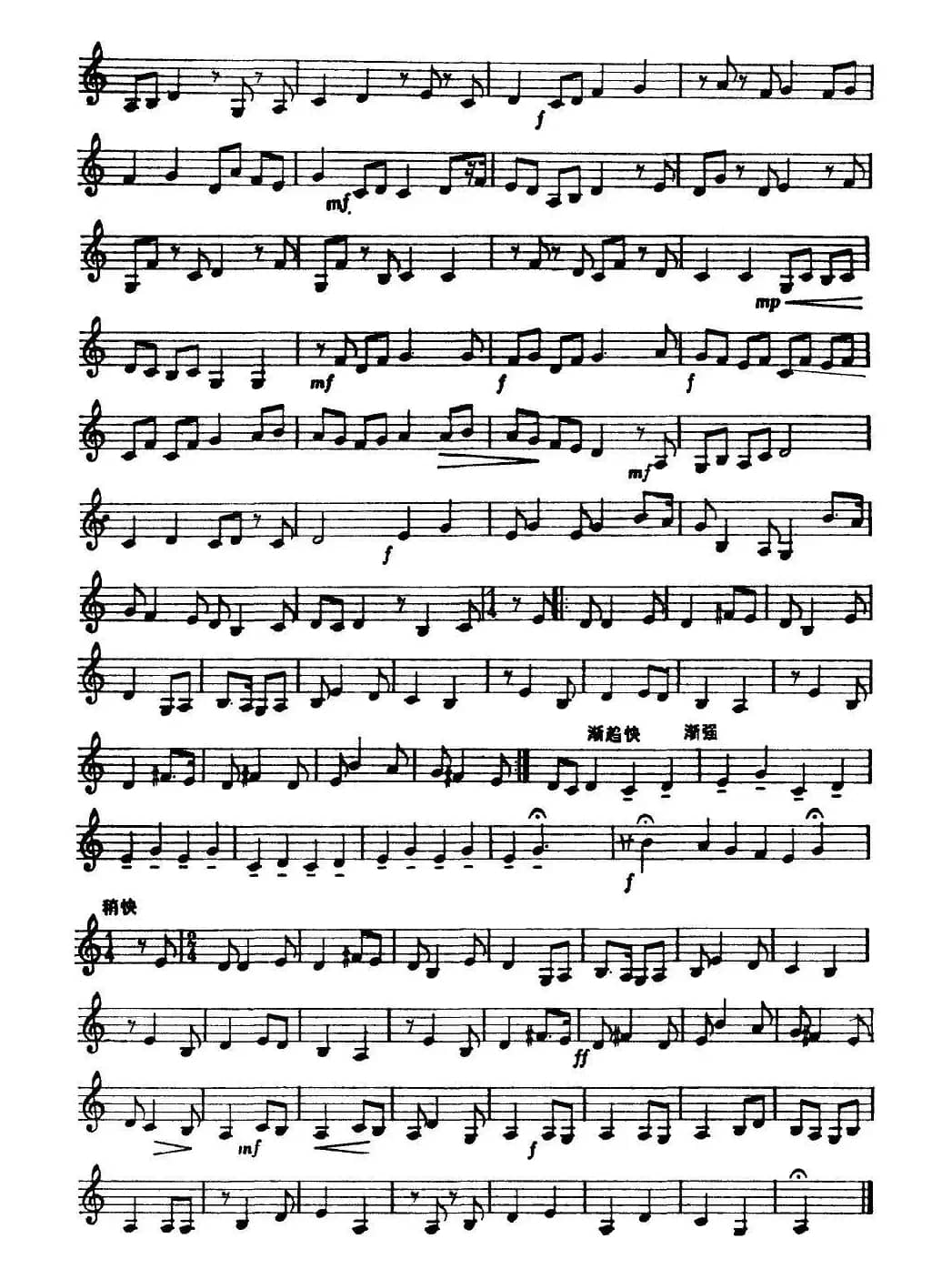 赛龙夺锦（广东音乐、主旋律谱、五线谱版）