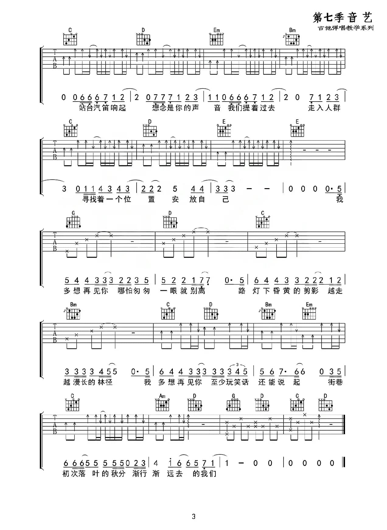 云烟成雨（音艺乐器编配版）