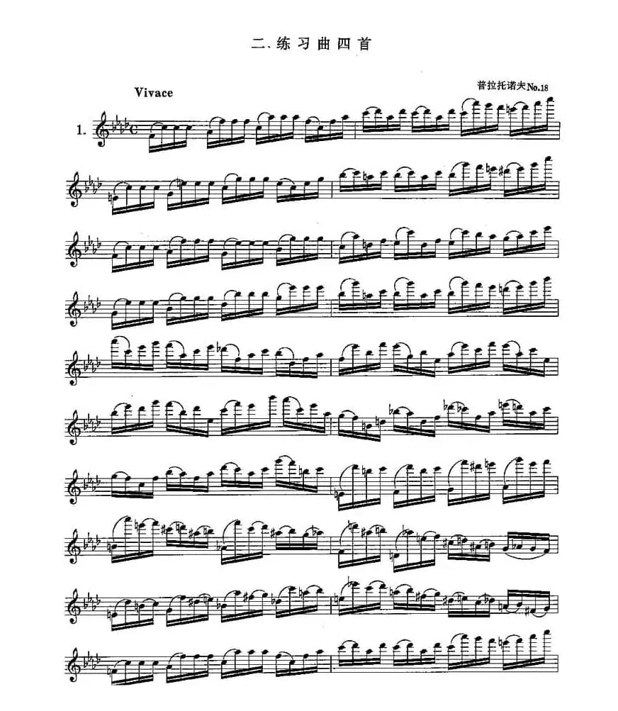 长笛七级考级曲谱（第一、二、三部分）