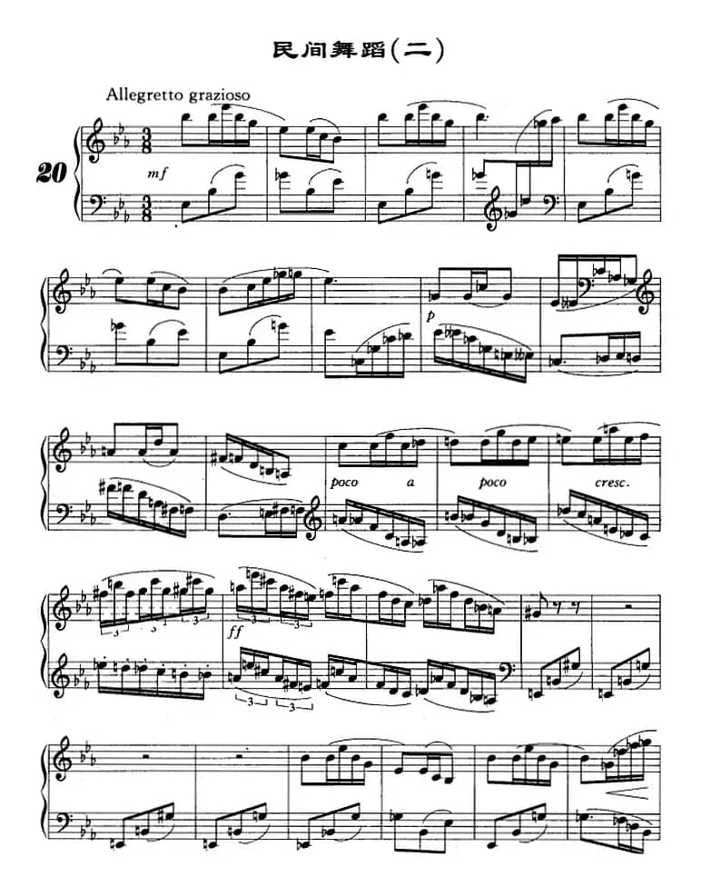 民间舞蹈（钢琴曲2首）