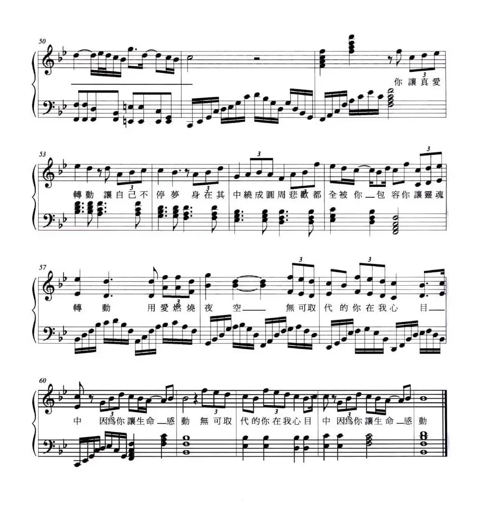 转动（弹唱谱）