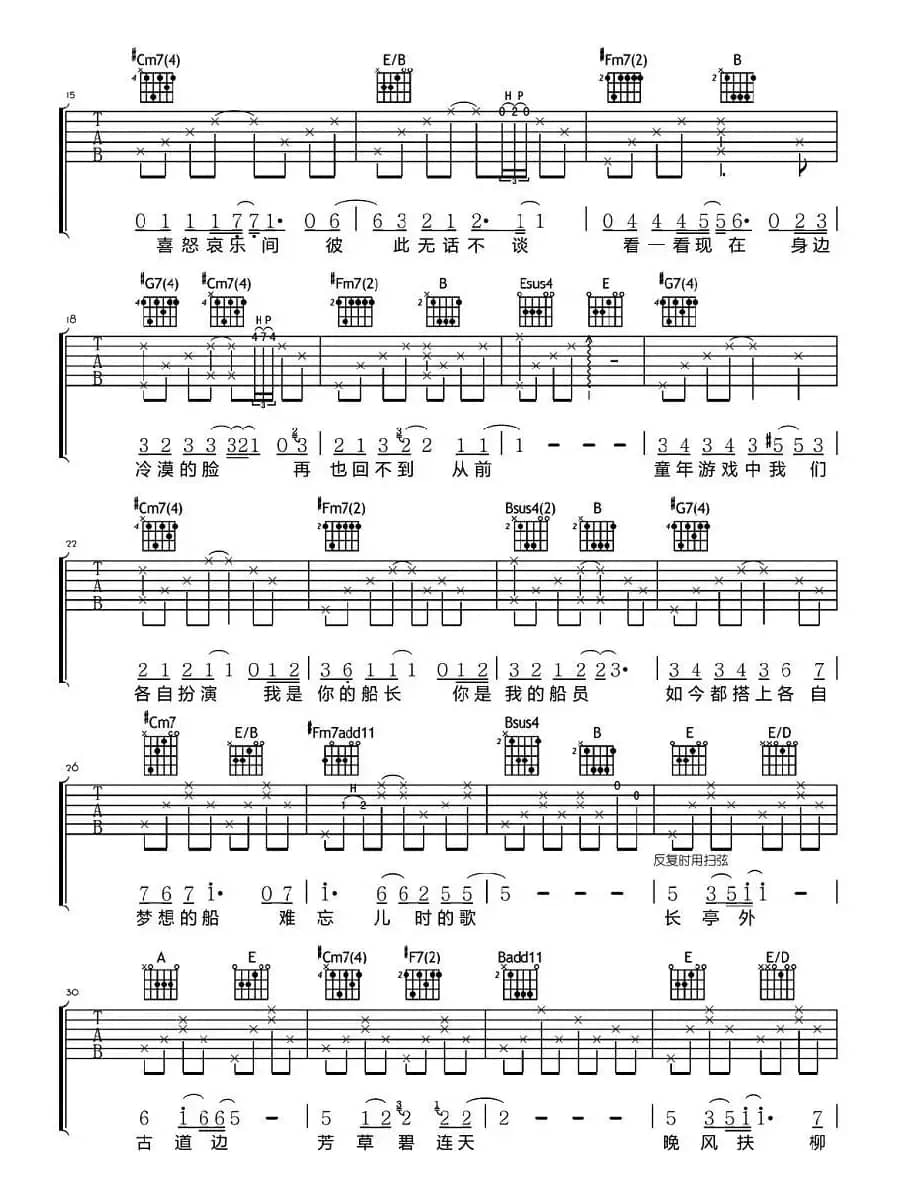 小时候（黄征词曲）