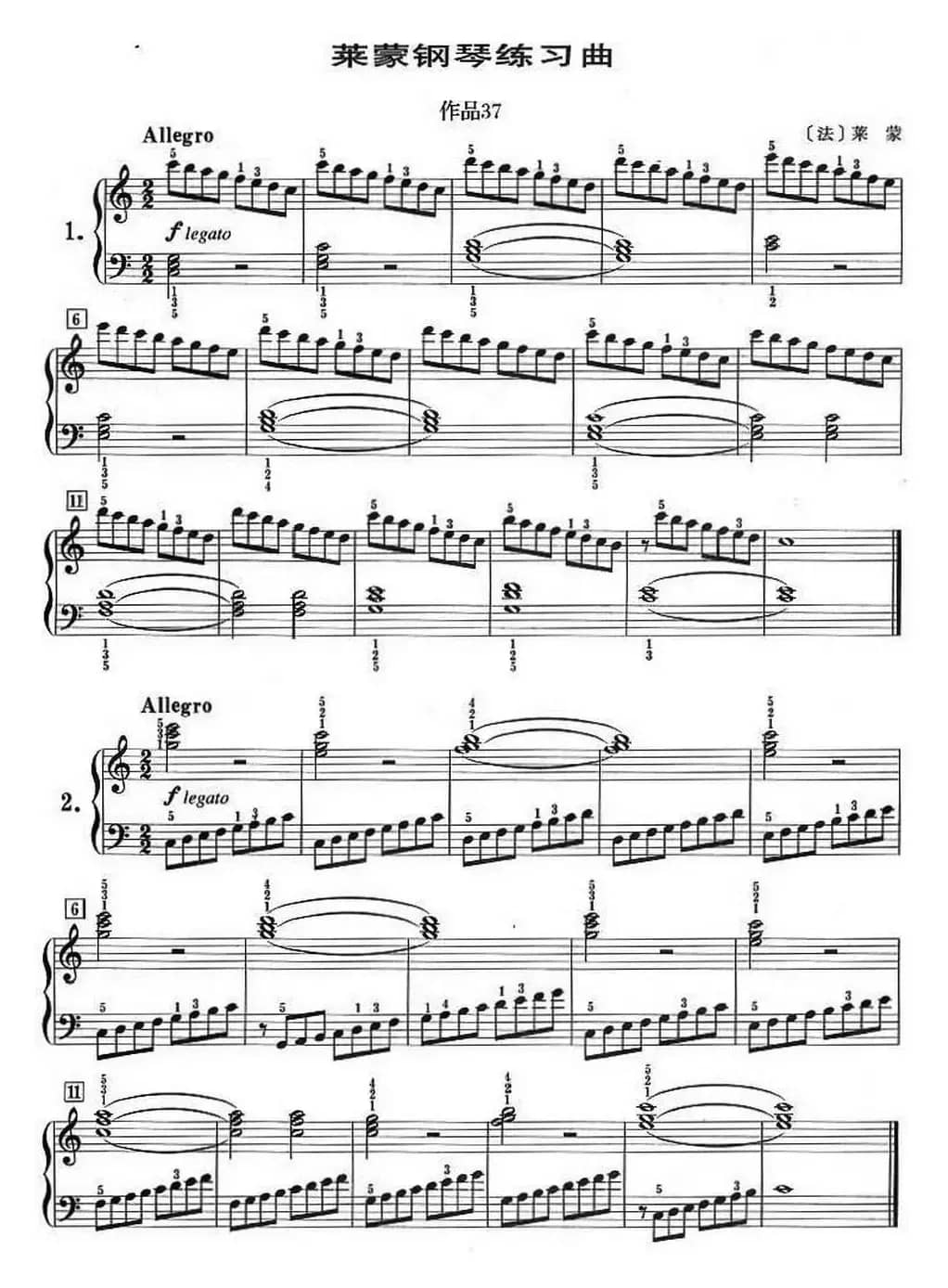 50首莱蒙钢琴练习曲 作品37（NO.1-No.2）