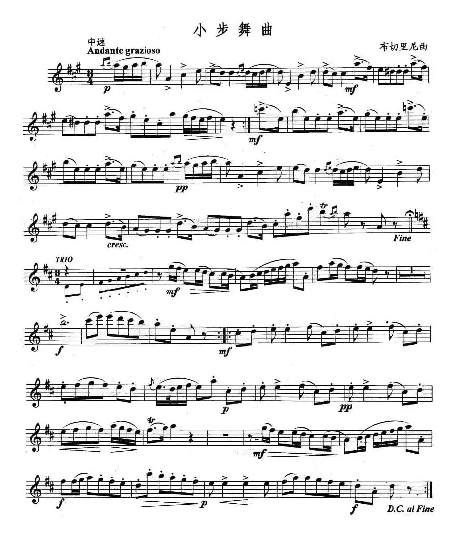 小步舞曲（布切尼里作曲版）