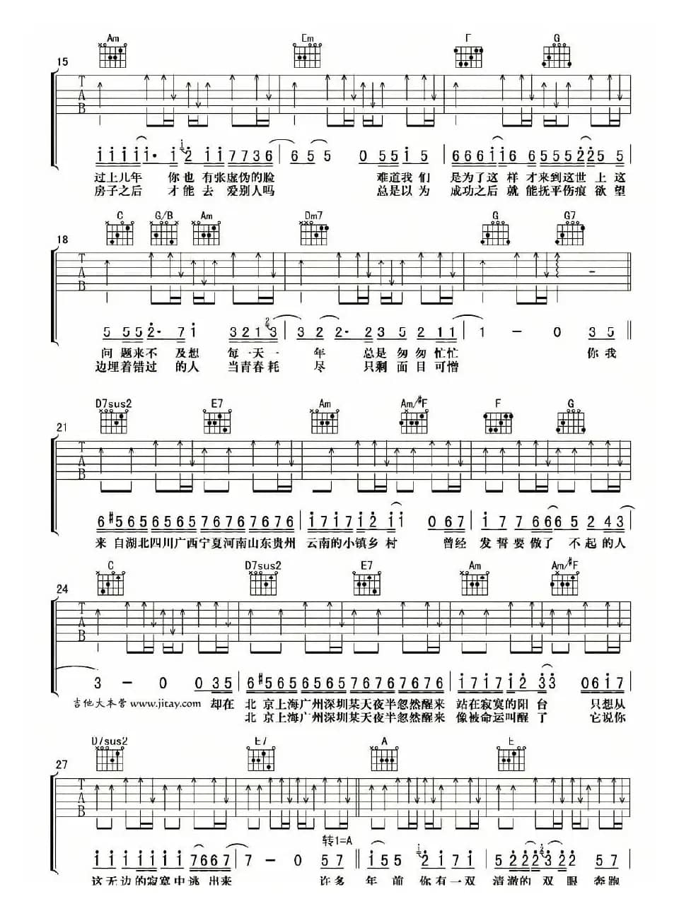 你曾是少年（齐延麟编配版）