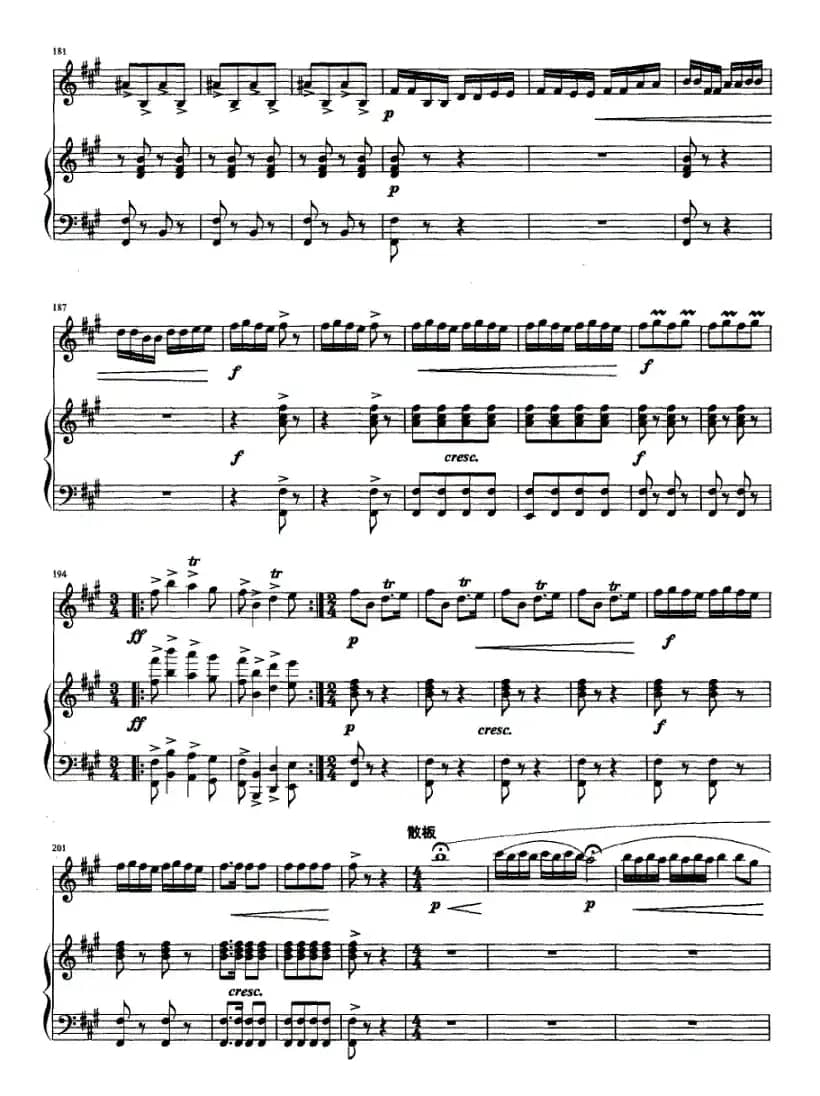 沂蒙山抒怀（钢琴伴奏）