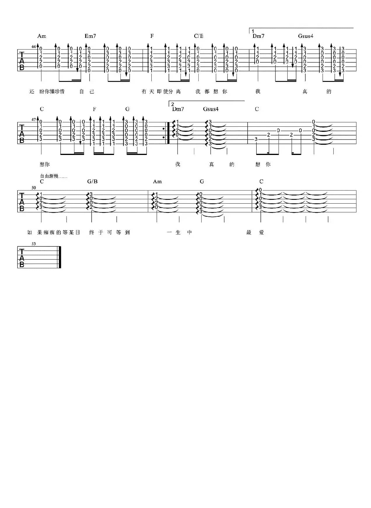 一生中最爱（幽手好弦编配版）
