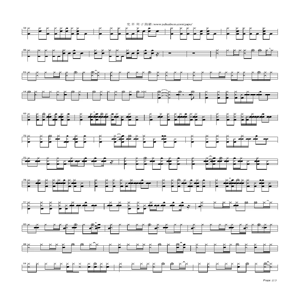 曾经的你—许巍（架子鼓谱）