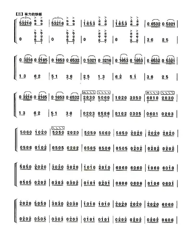 洞庭新歌（【上海筝会】考级五级曲目）