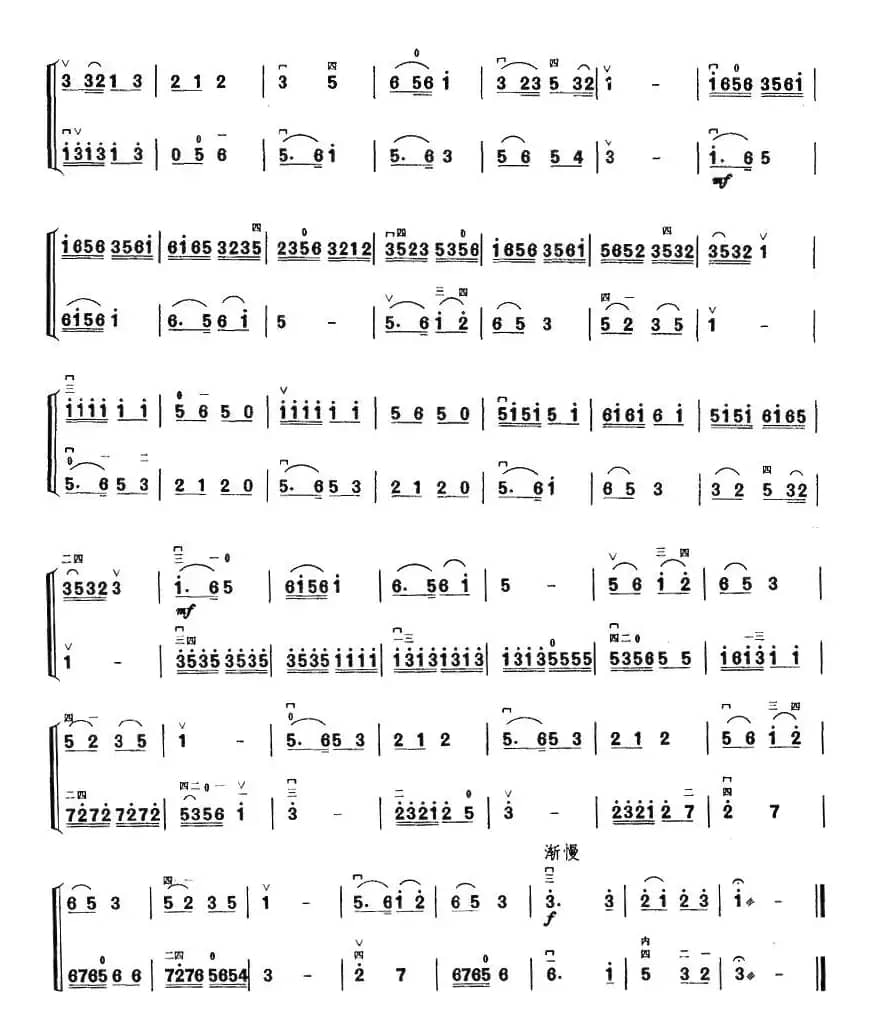 八月桂花遍地开（二胡二重奏）