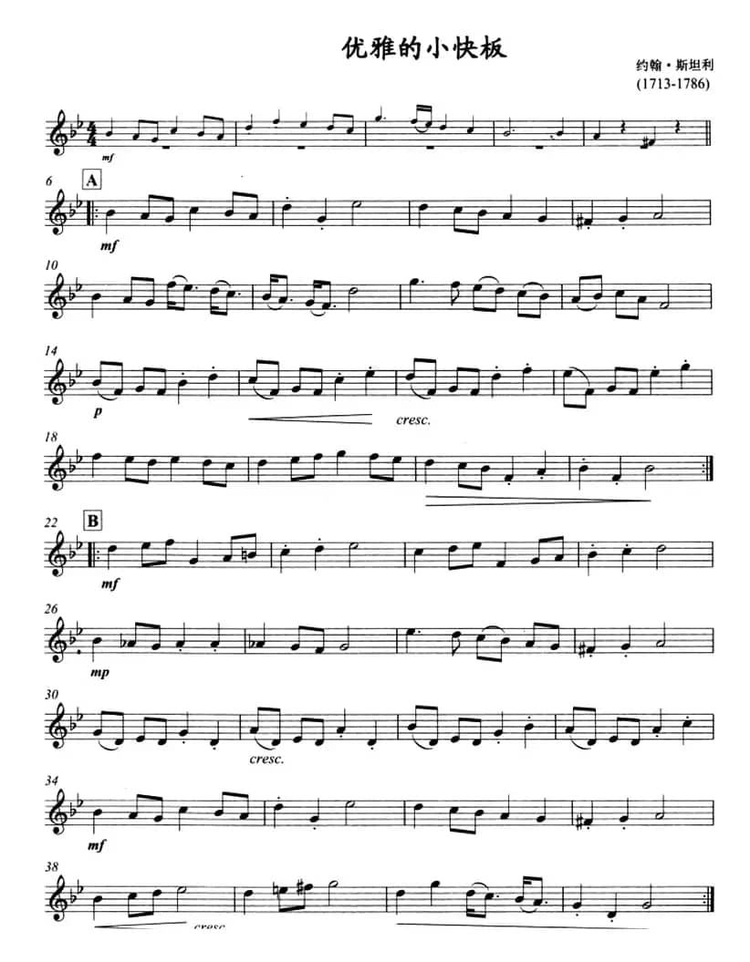 古典小品：优雅的小快板（小号）