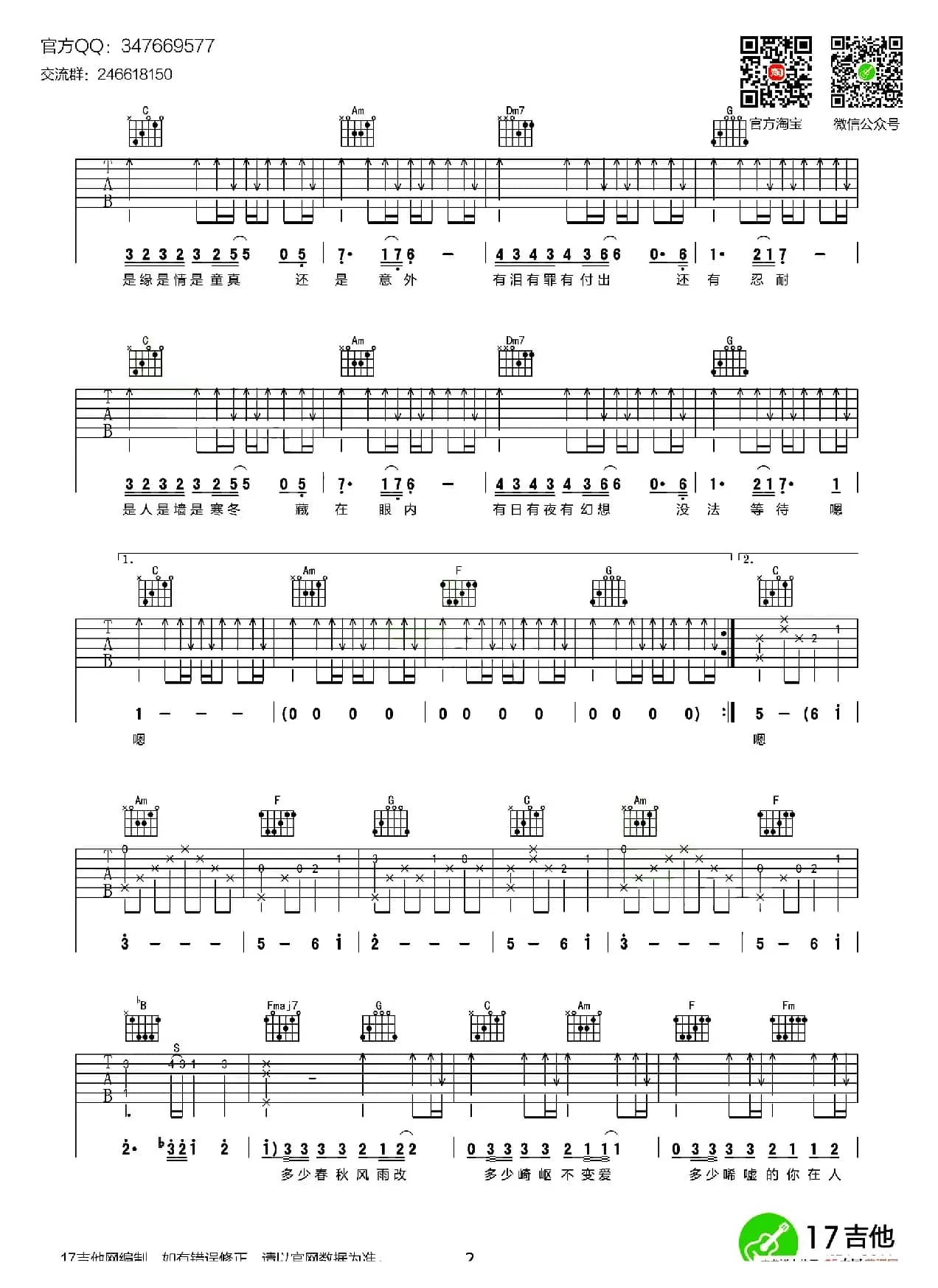 情人（齐元义编配版）