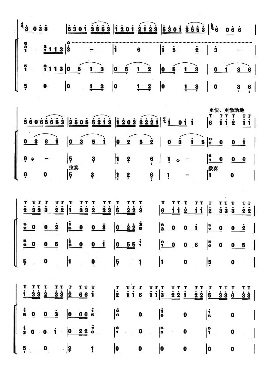 竹林深处（葫芦丝+琵琶+扬琴+低音提琴）