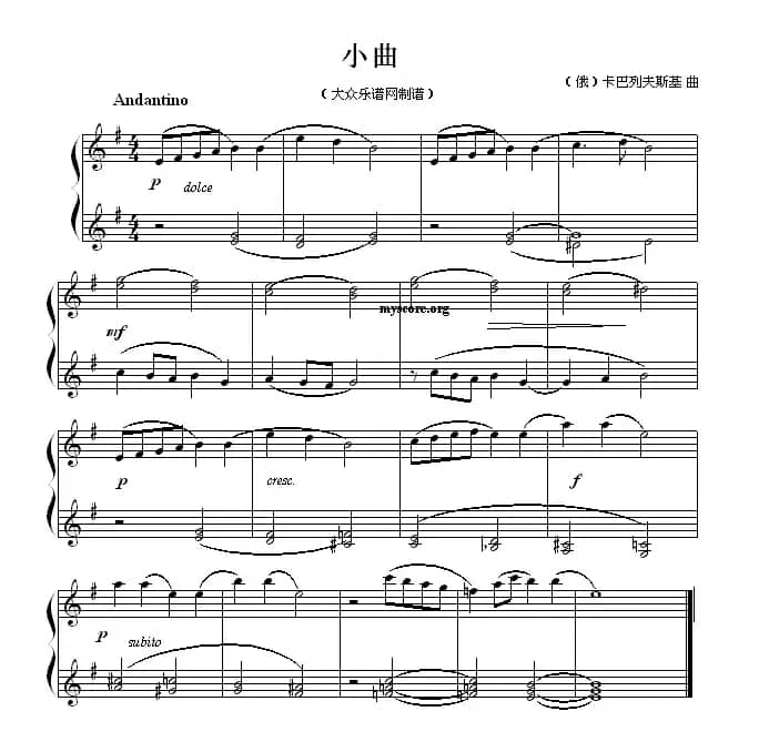 小曲（[俄]卡巴列夫斯基作曲版）