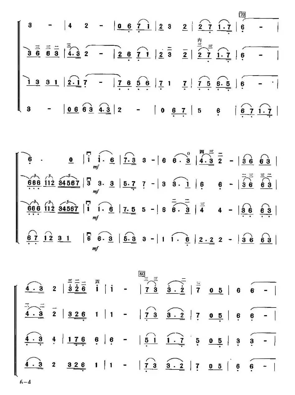 祖国颂歌（四重奏）