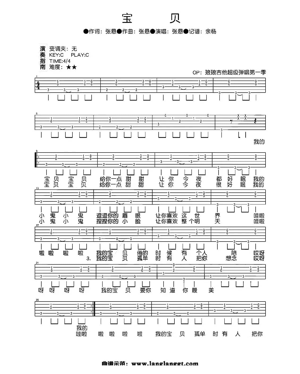 宝贝（4个版本）