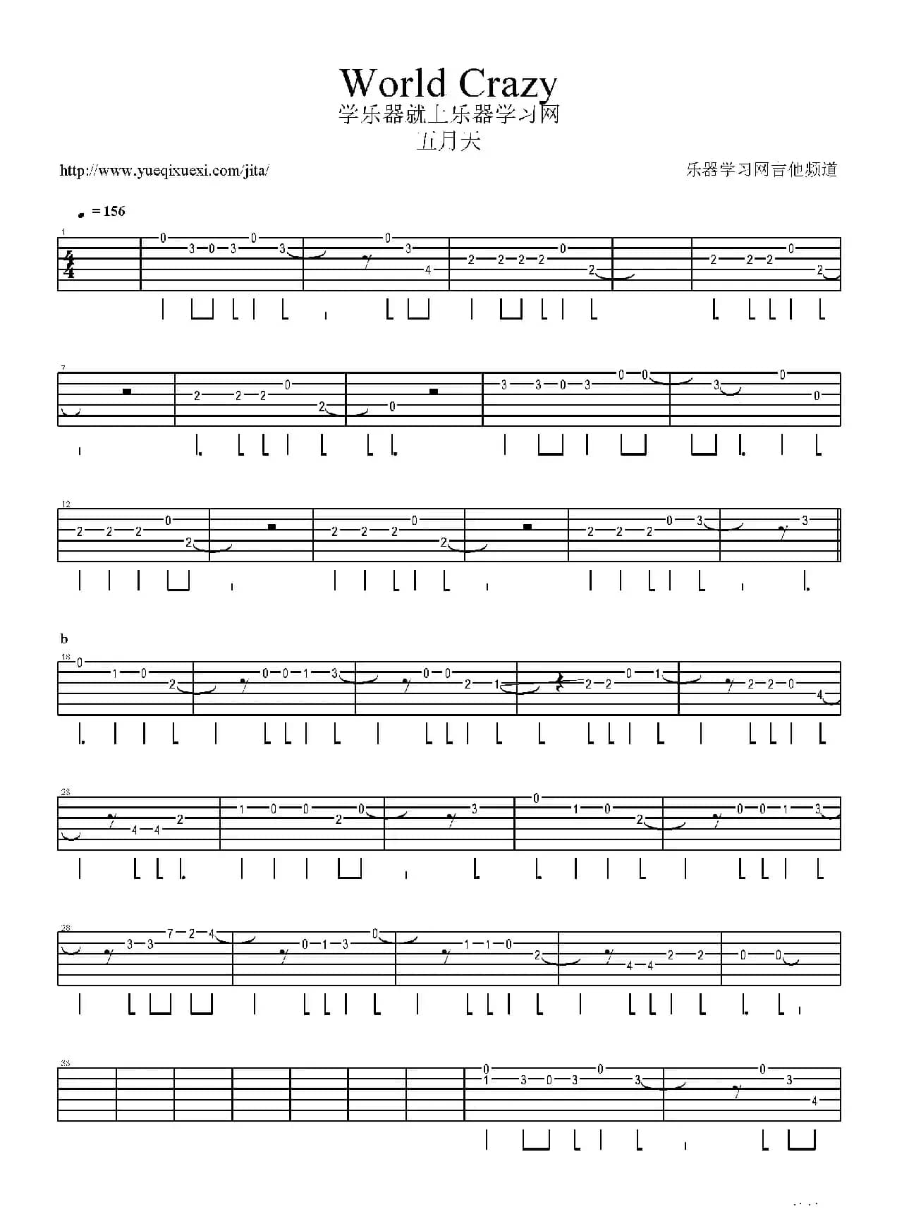 疯狂世界（指弹吉它谱）