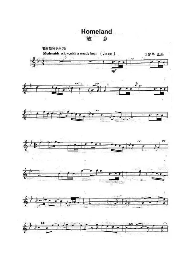 故乡（Homeland）