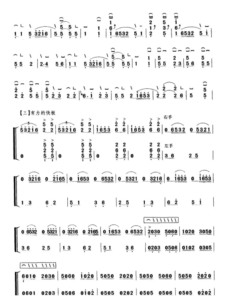 洞庭新歌（【上海筝会】考级五级曲目）