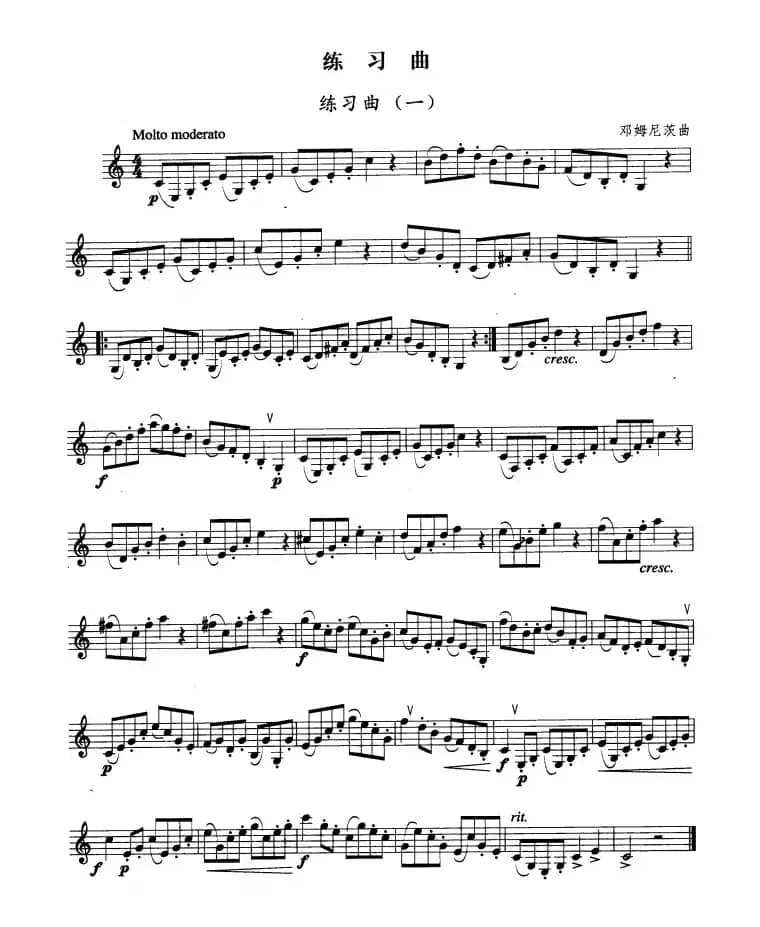 单簧管考级教材·第二级