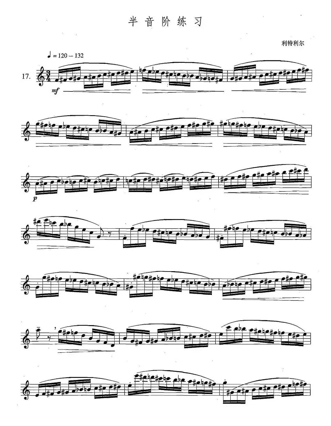 萨克斯练习曲合集（4—17）半音阶练习