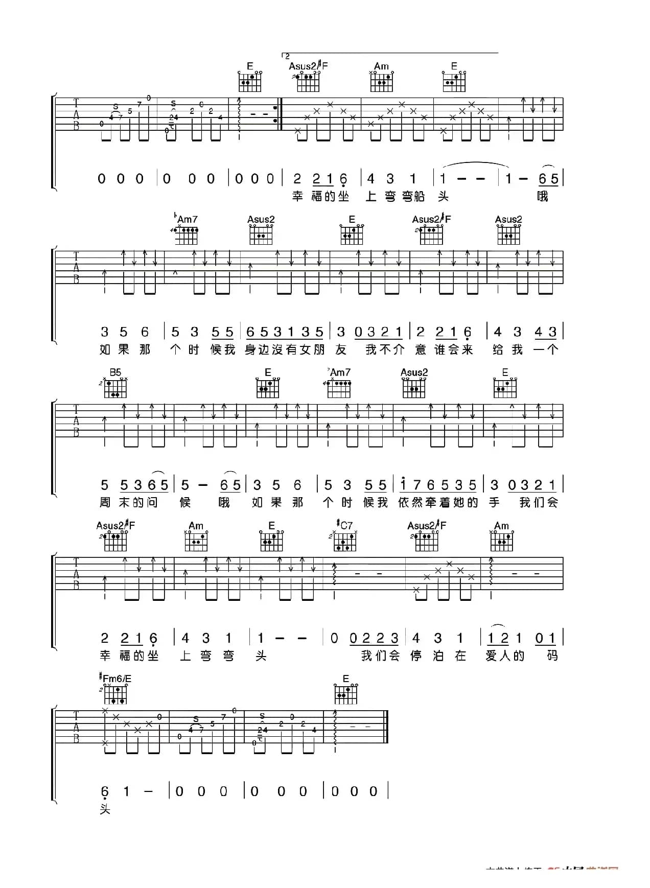 农夫渔夫（小磊老师编配版）