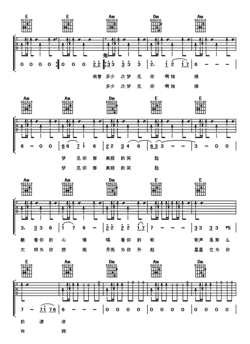 姑娘（阿潘音乐工场编配版）