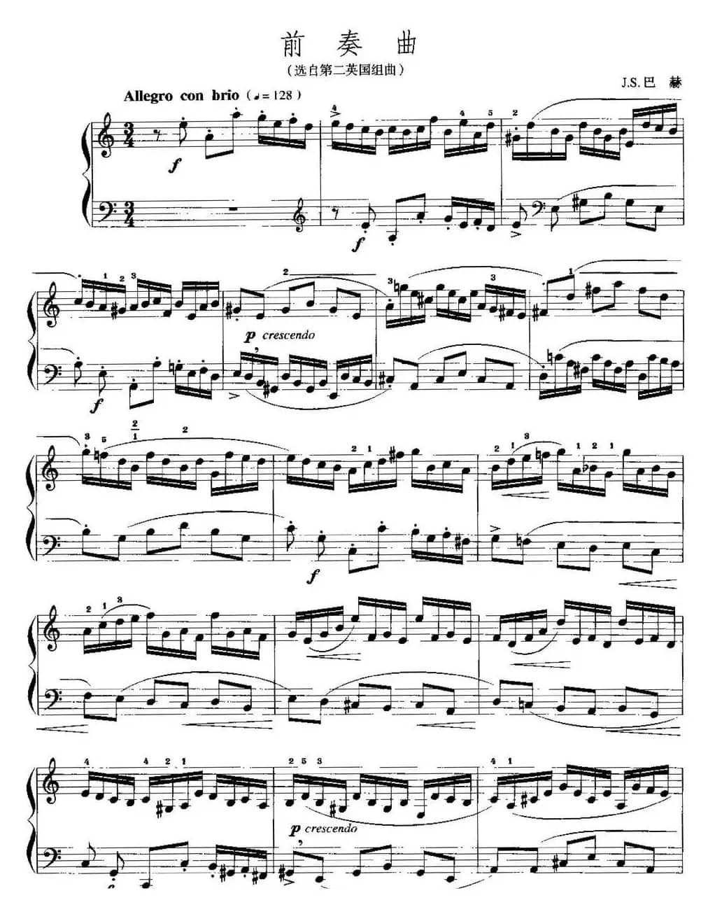 手风琴复调作品：前奏曲（选自第二英国组曲）