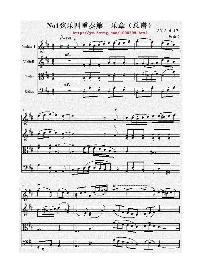 No.1弦乐四重奏总谱（第一乐章）