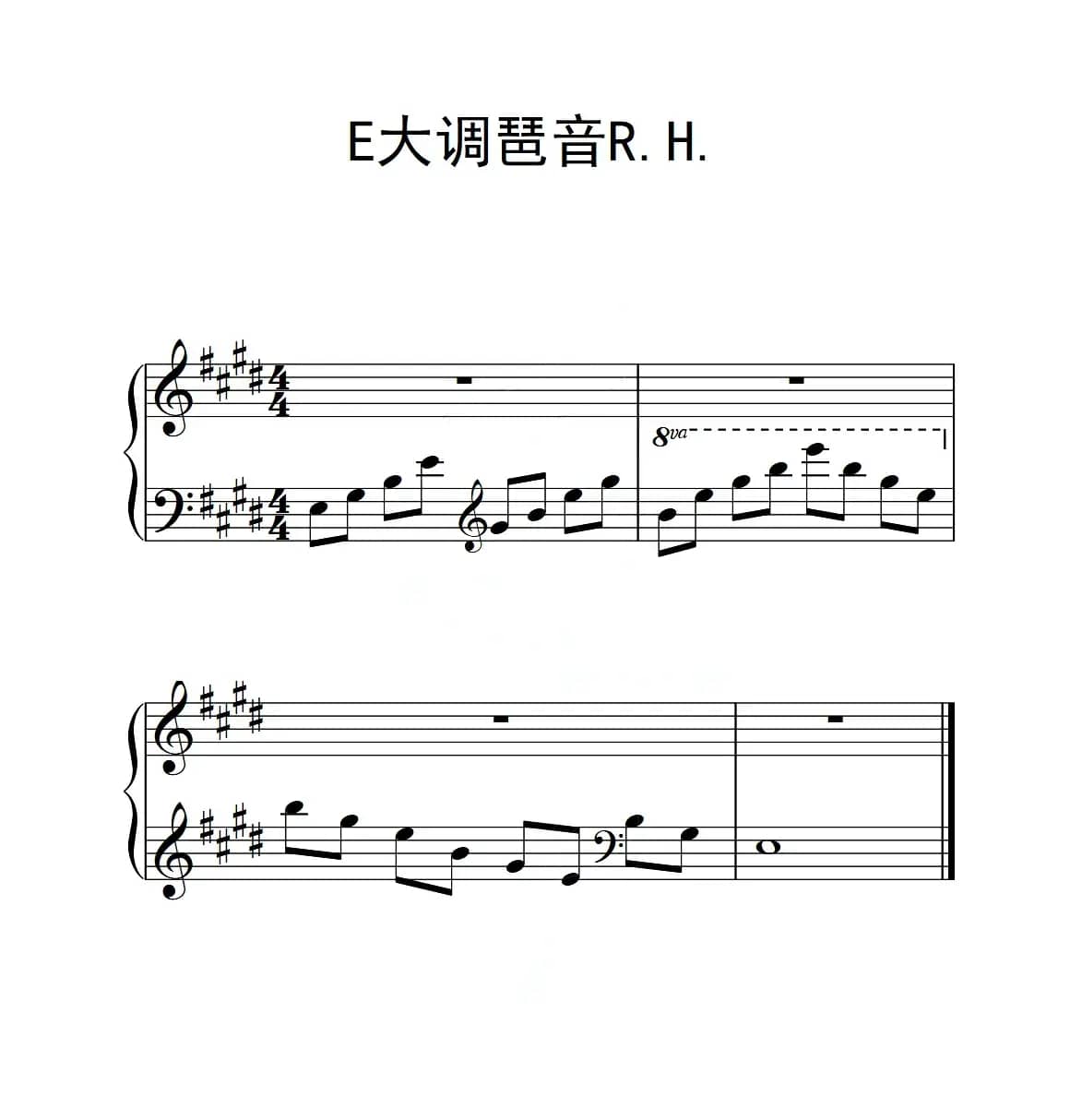 第三级 E大调琶音R H（中国音乐学院钢琴考级作品1~6级）
