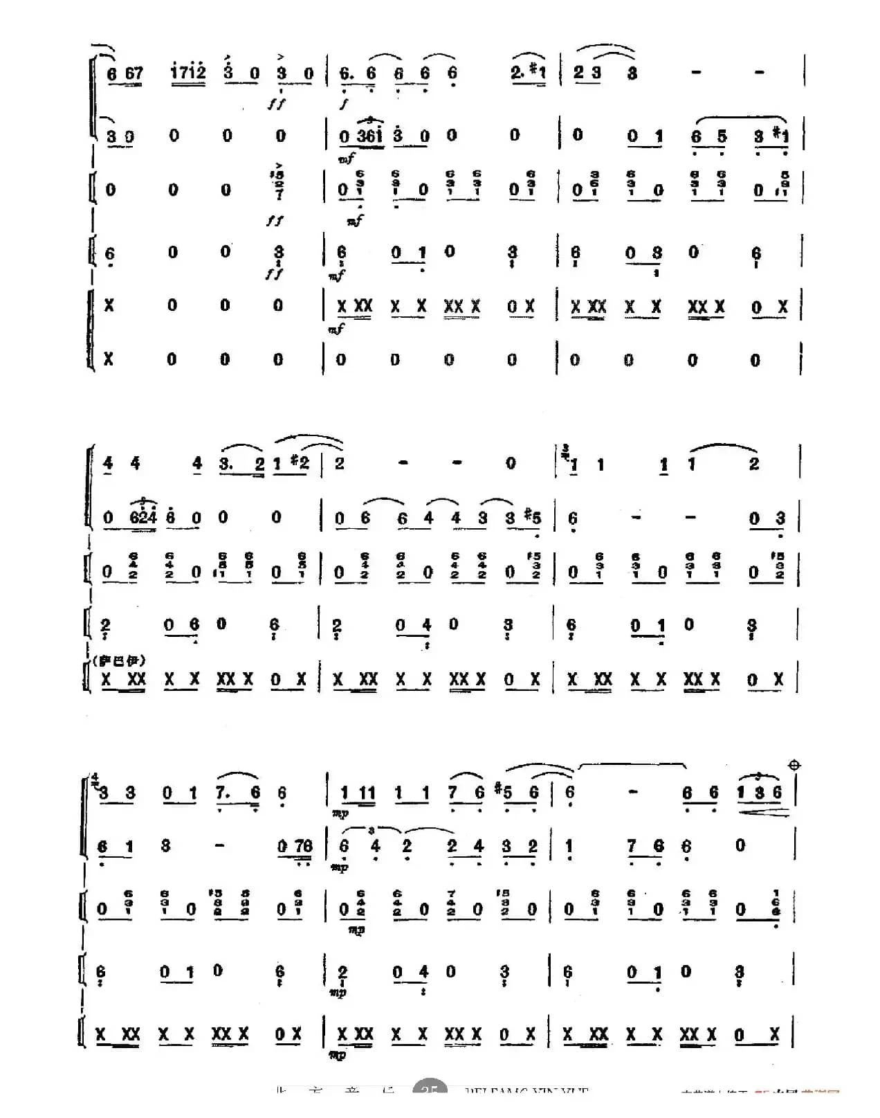 送我一枝玫瑰花（探戈—波列娜舞曲、乐队总谱）