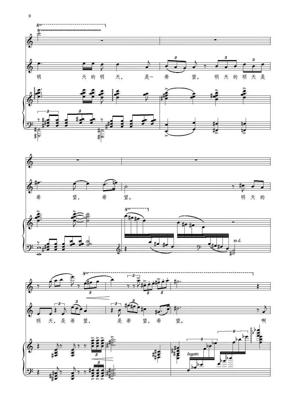 月光（人声+长笛+钢琴）