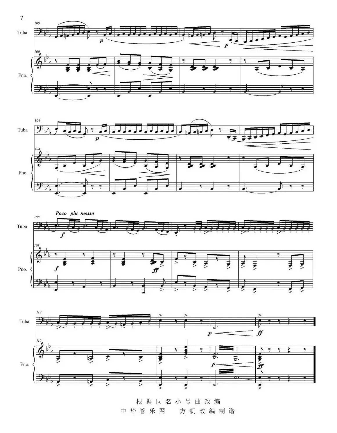 威尼斯狂欢节（大号+钢琴伴奏）