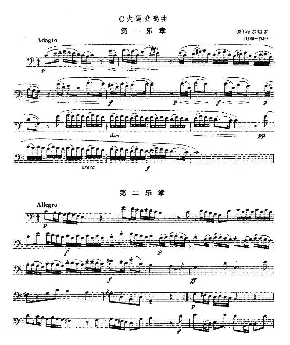 C大调奏鸣曲（四个乐章）（长号）