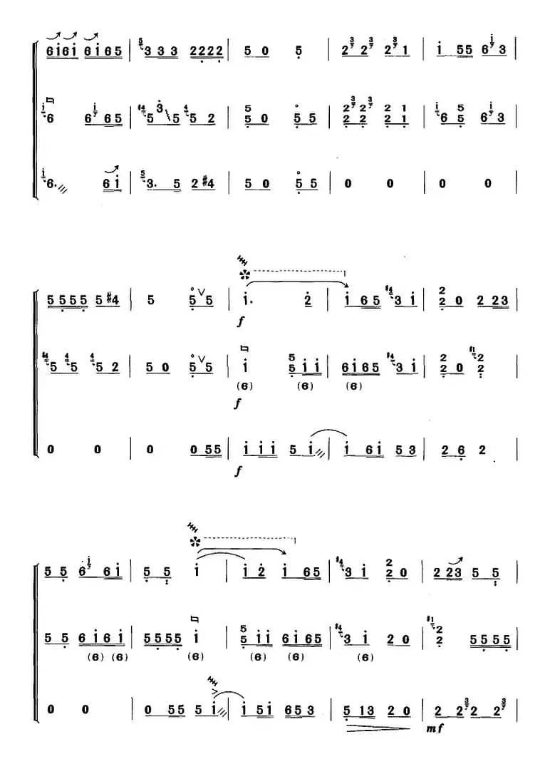 河南板头曲：寒鹊争梅（合奏曲）