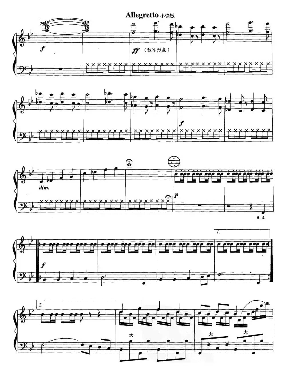 弹起我心爱的土琵琶