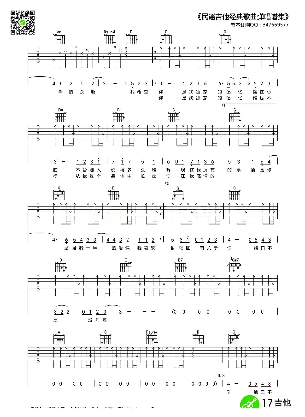 独家记忆（3个版本）