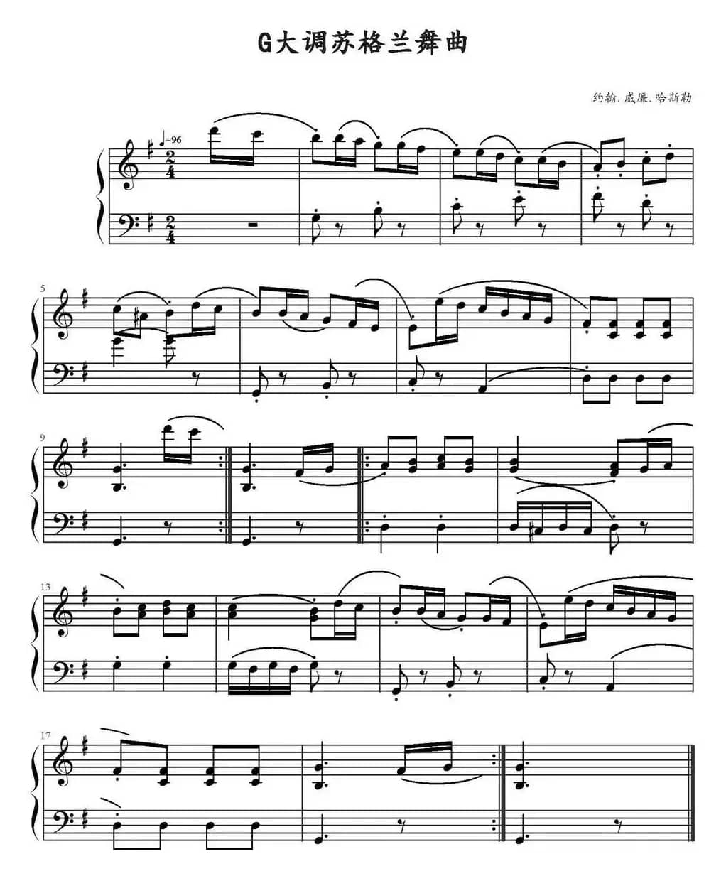 G大调苏格兰舞曲 （约翰·威廉·哈斯勒作曲版）