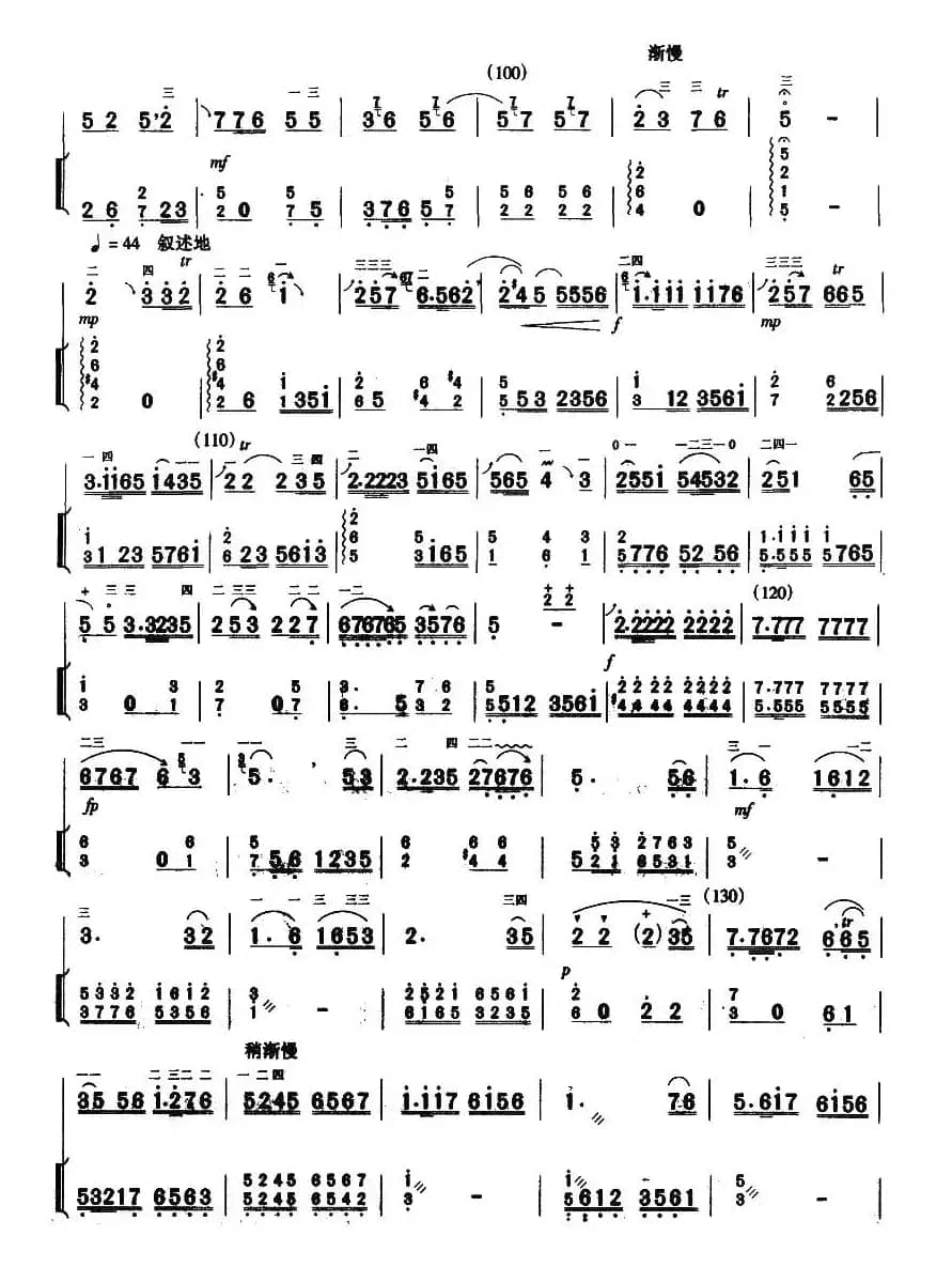 豫乡行（扬琴伴奏谱）