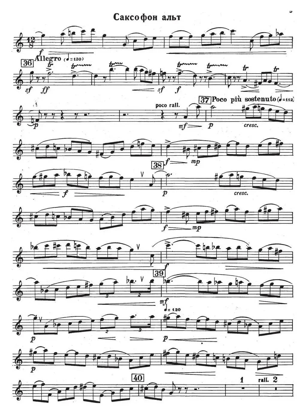 Glazunov Op.109（格拉组诺夫协奏曲Op.109）（中音萨克斯分谱）