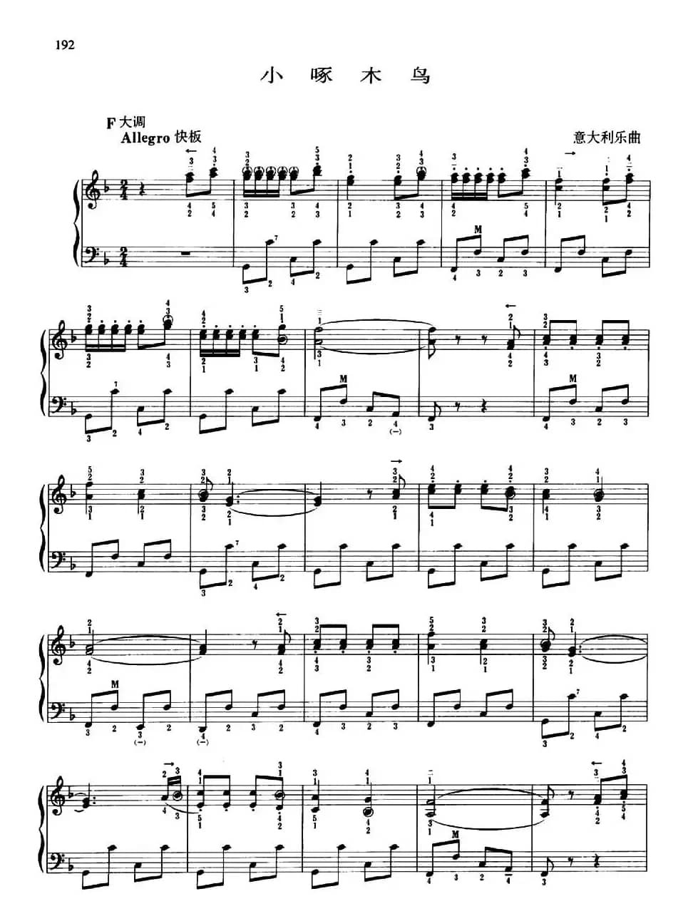 小啄木鸟（3个版本）